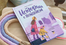 Photo of Топ-5 популярных детских книжек для самостоятельного чтения