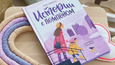 Photo of Топ-5 популярных детских книжек для самостоятельного чтения