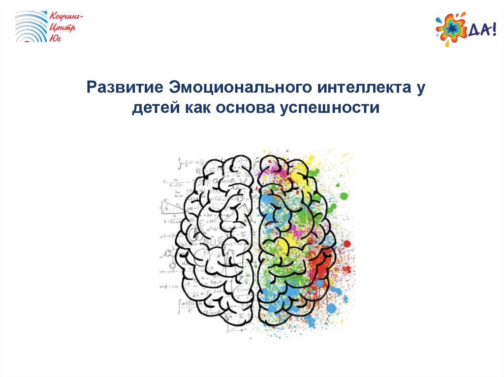 Фото 38 — Топ-5 игрушек для развития интеллекта у детей