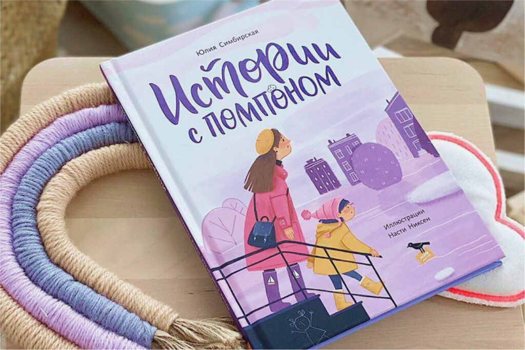 Фото 7 — Топ-5 популярных детских книжек для самостоятельного чтения